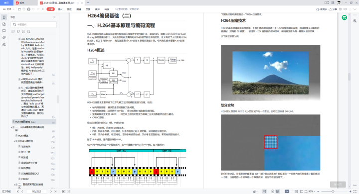 H265传输带宽 Csdn