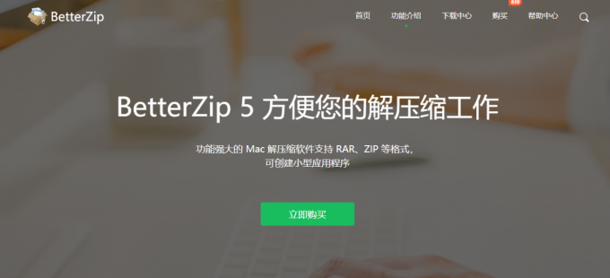 BetterZip