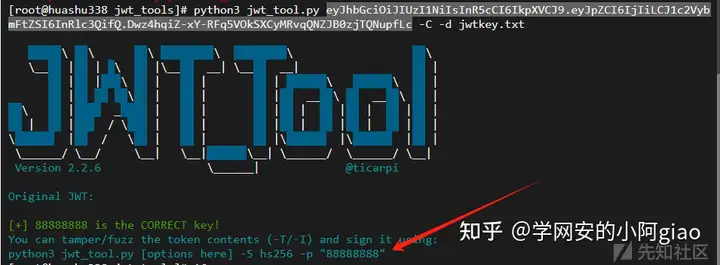 CTF比赛中JWT漏洞的利用