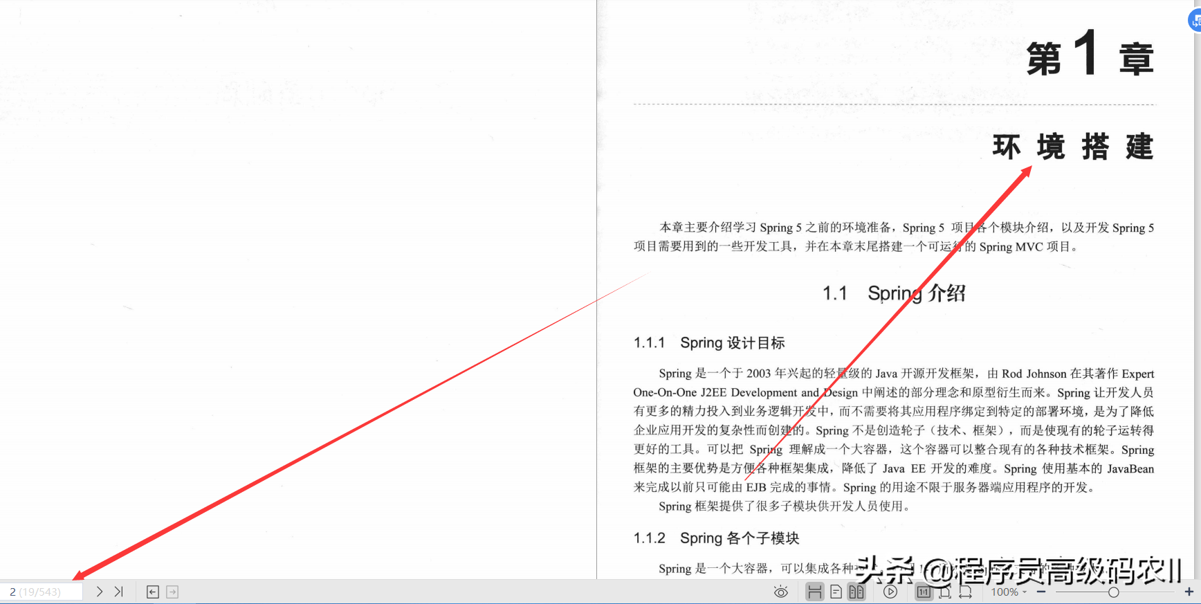 80W Meituan architects compiled and shared Spring5 enterprise-level development actual documents