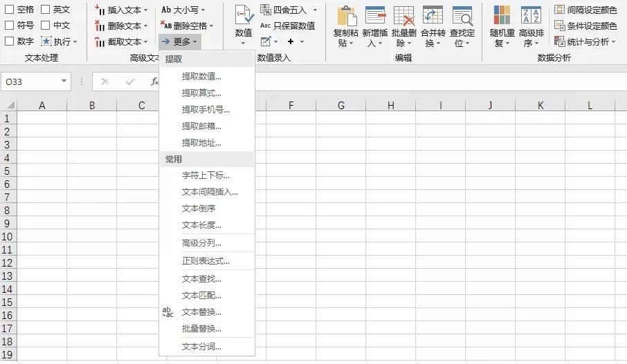 excel diy工具箱_超强实用Excel工具箱方方格子Excel-CSDN博客
