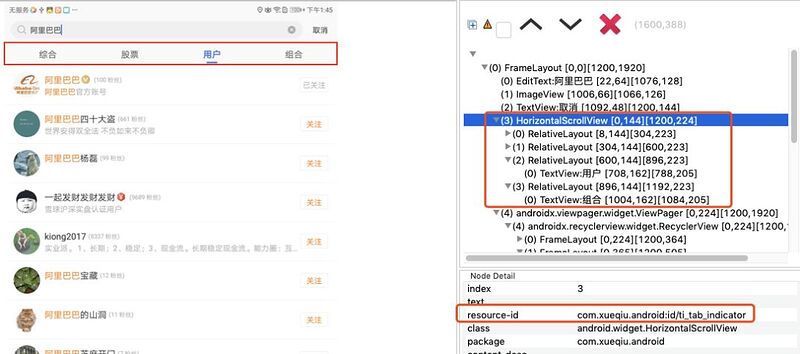 利器 | AppCrawler 自动遍历测试实践(三)：动手实操与常见问题汇总