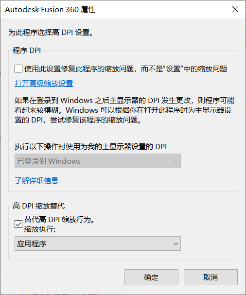 Fusion360界面字体模糊处理方法 Yuanyuandebk的博客 程序员信息网 Fusion360 界面模糊 程序员信息网