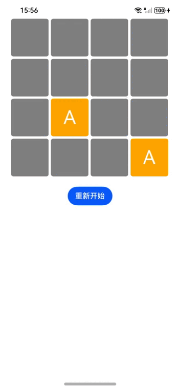 鸿蒙开发案例:记忆翻牌-CSDN博客