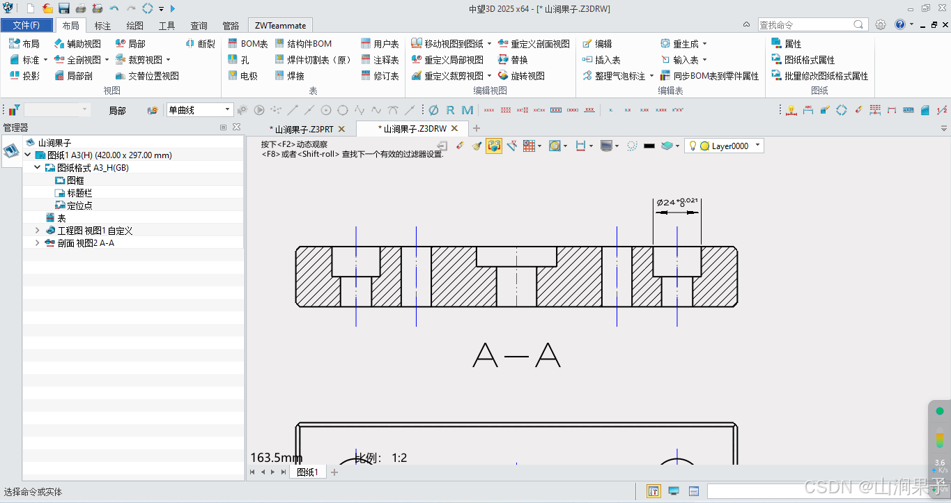 中望3D2025快速标注工具_右键_09