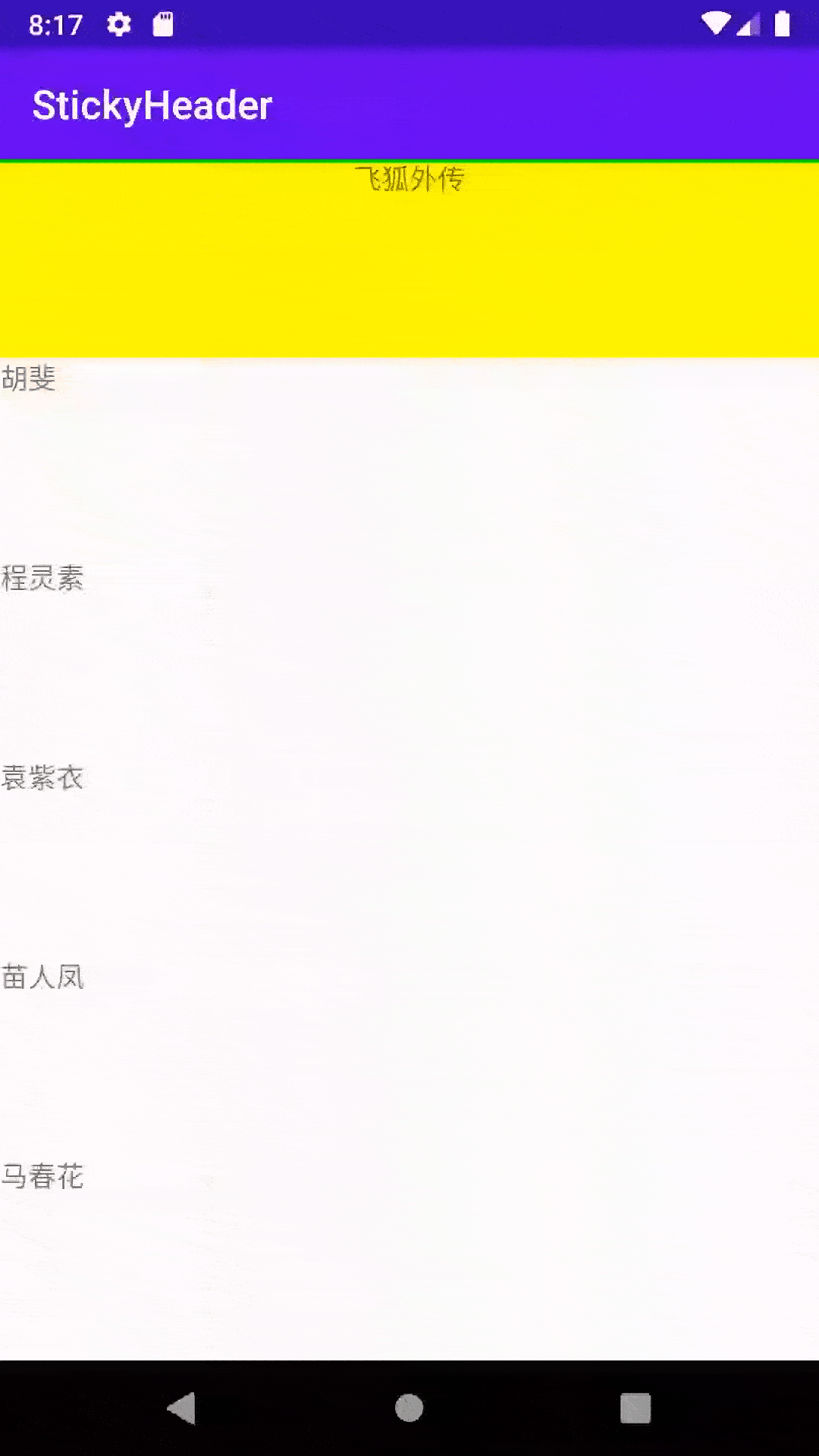 支持单类型吸顶功能