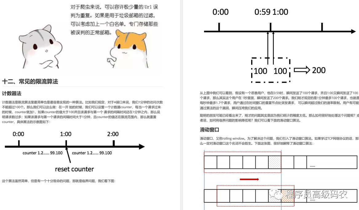 11场面试无一被拒！Alibaba Java面试参考指南真香