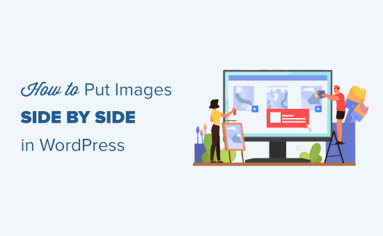 Putting images side by side in WordPress Putting images side by side in WordPress