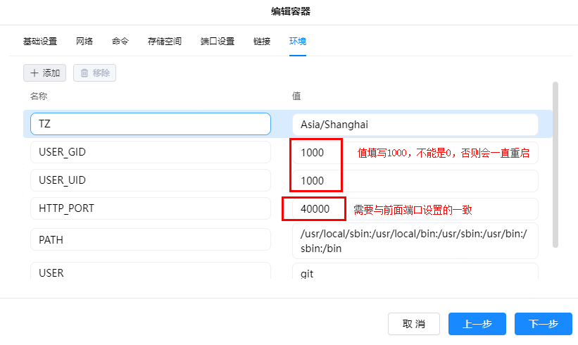 绿联 安装轻量源代码管理器 - Gitea