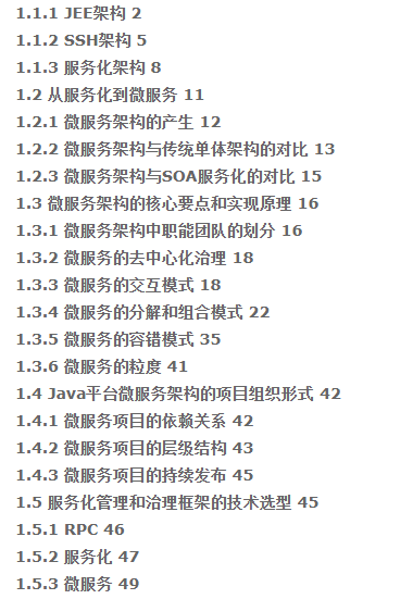 驚動“達摩院”的分散式架構筆記：火於網際網路，據說來自於清華