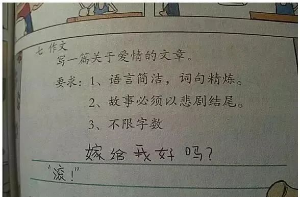 拼音怎么写_老师：不会写的字用圈代替，看到孩子试卷，网友：人才 配图01