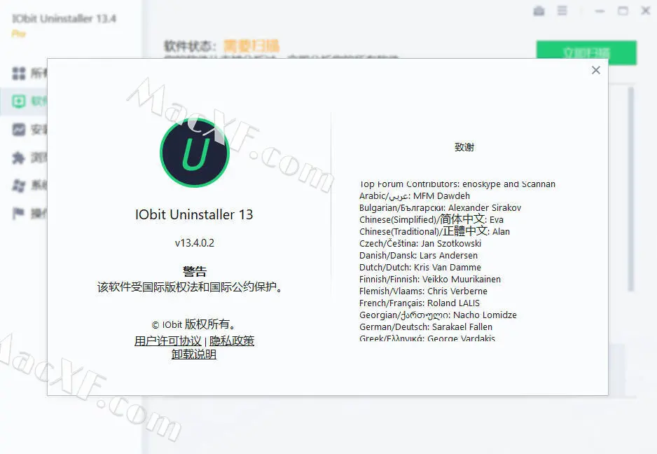 IObit Uninstaller Pro：一键强力卸载，让您的电脑焕然一新