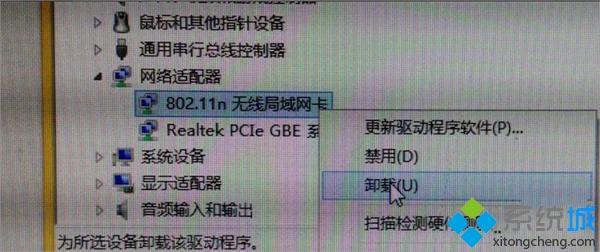 计算机如何打开无线网络适配器,win7系统下网络适配器打不开怎么解决