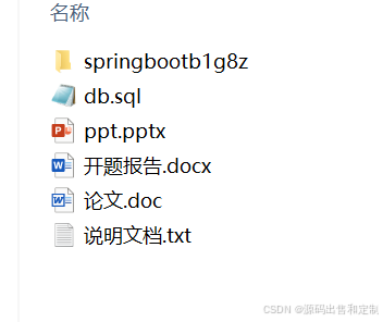 springboot221酒店管理系统5