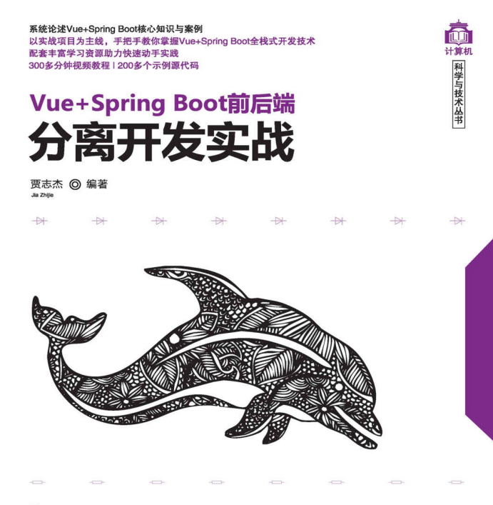 确实牛逼！这份由国内顶尖架构师编写Vue+SpringBoot神级手册绝了