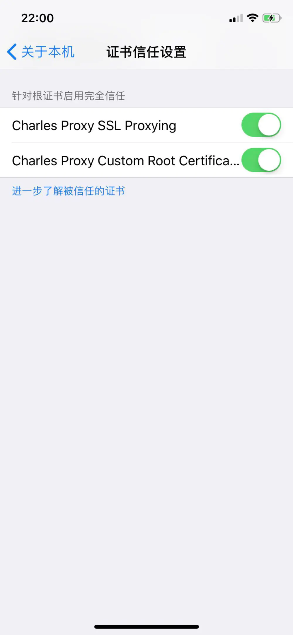 苹果ios charles 证书信任设置