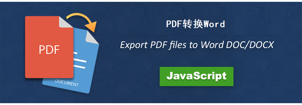 PDF处理控件aspose.PDF功能演示：将 PDF 转换为 Word 文档