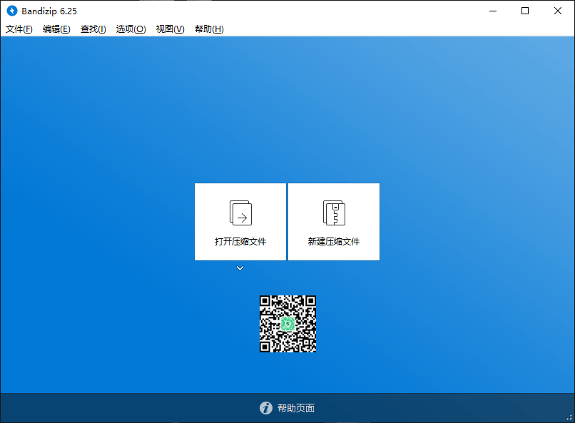 你必须有下列压缩分卷才能解压怎么办 最后的免费版收藏下载 实力派解压缩软件bandizip Weixin 的博客 程序员宅基地 程序员宅基地