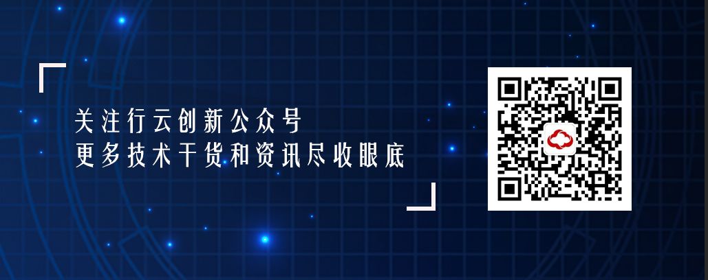 行云万里，转型未来 | 行云创新受邀参加2019中国.NET开发者峰会