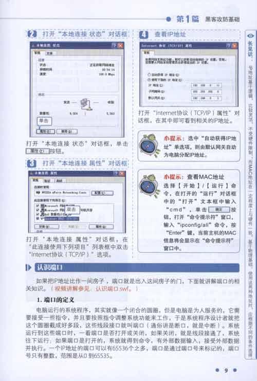 在每天下午五点使用计算机,邮件攻击主要是_每天下午5点使用计算机_apt的攻击目标一般不是...