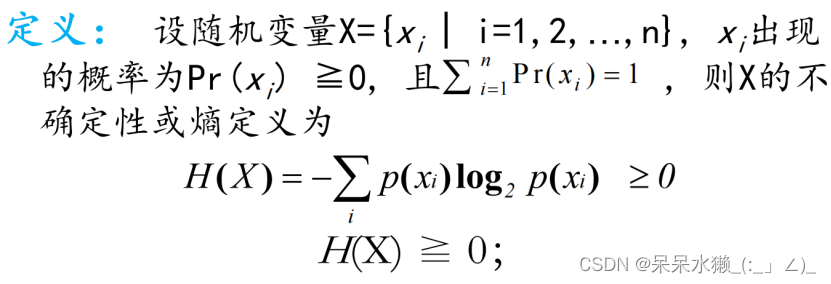 【密码学复习】第三讲密码学基础