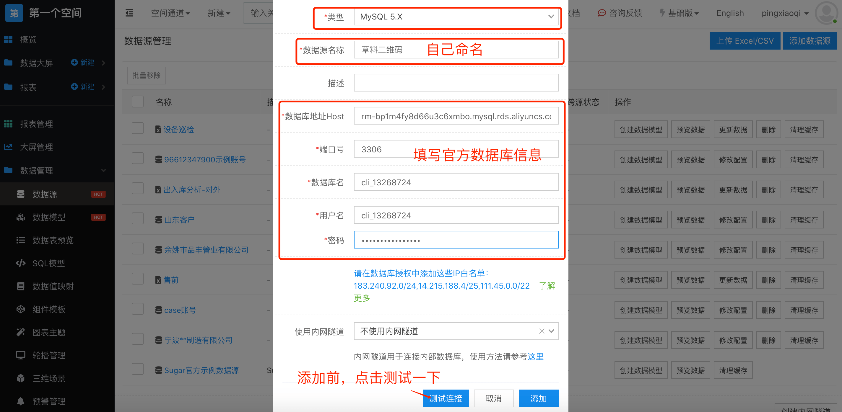 如何制作订单工序流转报表