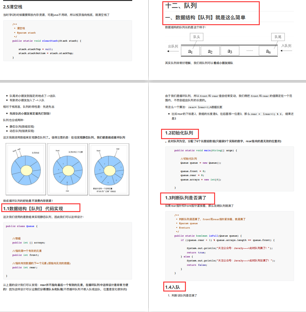 勝過在LeetCode刷演算法題的一份面試寶典，成功上岸騰訊