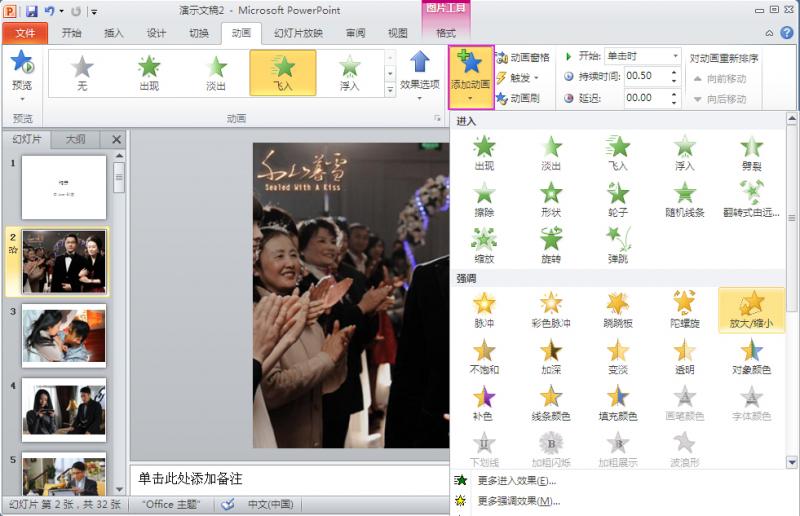 如何制作ppt文件教程 c23d0af1f74a1c51a16e3d256f5e3ee7.png