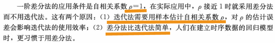 如何处理回归模型中的异方差性和自相关性问题?(python)_数据_18