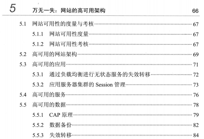 阿里P8架构师带你“一窥”大型网站架构的主要技术挑战和解决方案