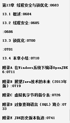 阿里P8写出的2020最新版《深入理解Java虚拟机3》轻松学会JVM底层
