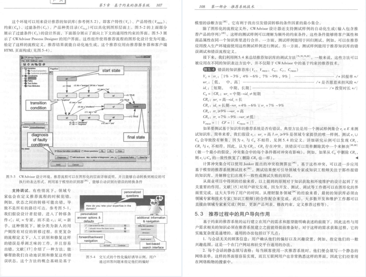 終於有人整理出世界頂級筆記：資料庫系統推薦系統技術及高效演算法