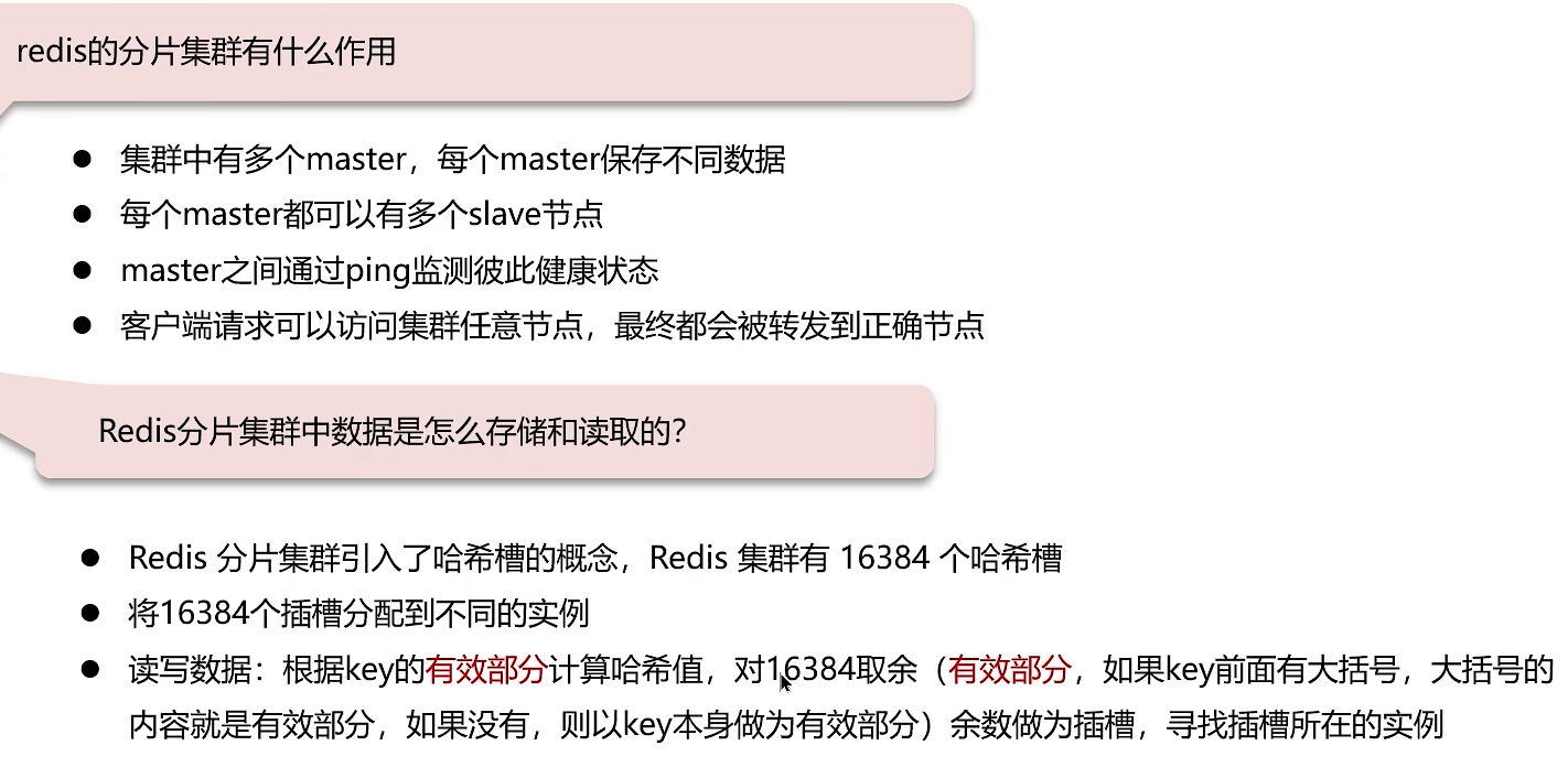 第四章--Redis基础知识和面试题