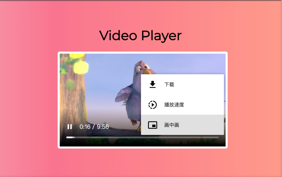 四,视频播放器(video player)