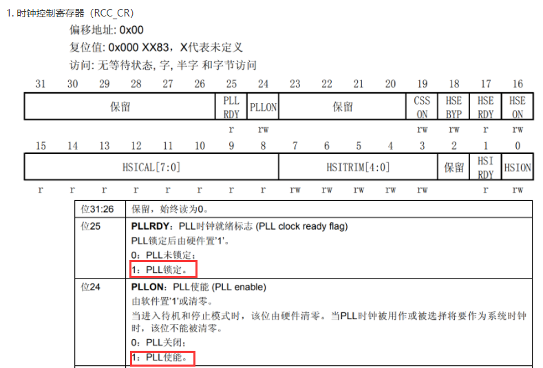 c24bdd1243025c13c872d1336a45f914 - STM32时钟系统配置程序源码深入分析