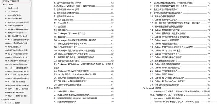 Java面试真题集锦21年大厂高频 含答案 1024搜 程序员专属的搜索引擎