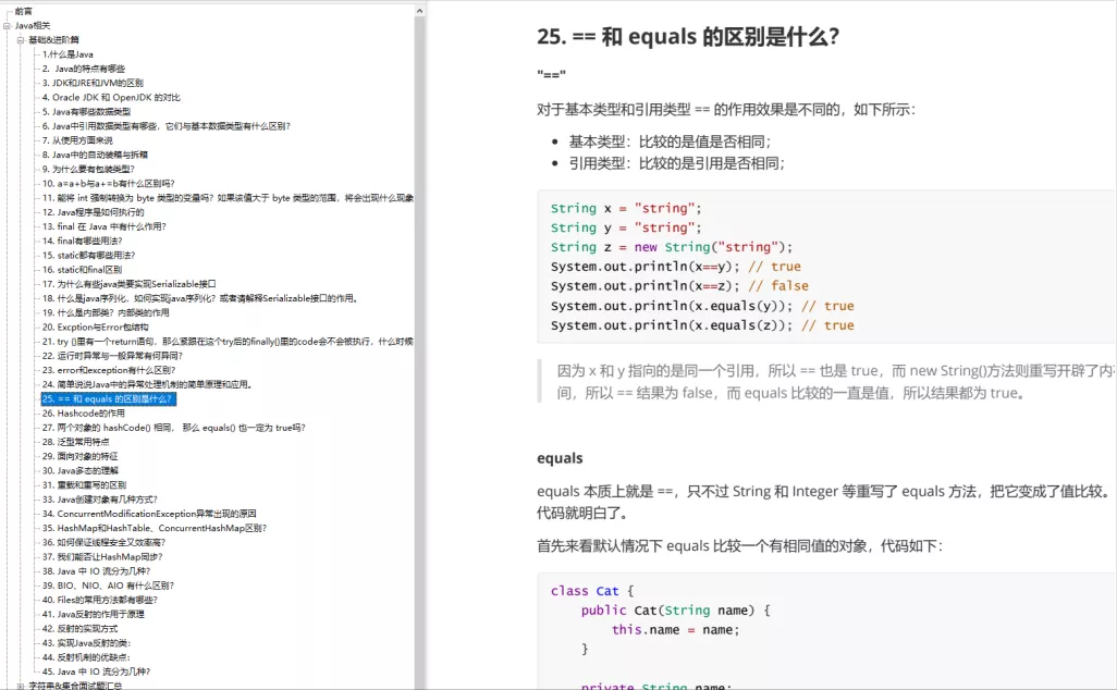 字节架构师离职后，熬夜整理55W字Java面试手册，逆风翻盘进阿里