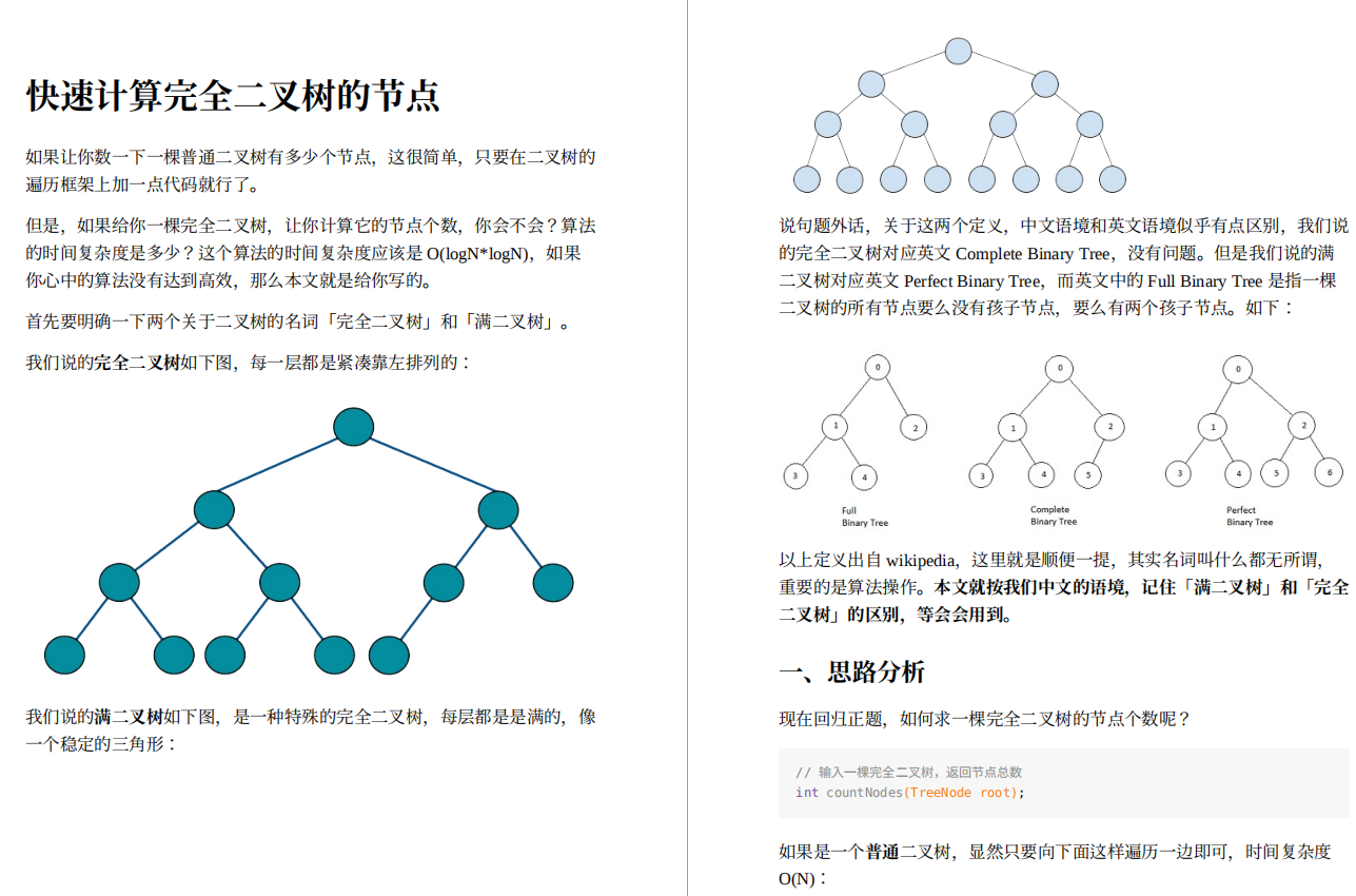 Worship!  The 666-page master-level algorithm book summarized by ByteDance, kill LeetCode in minutes