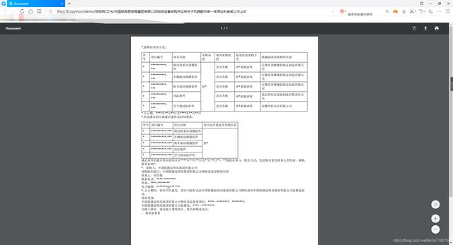 python制作标书_爬取比比网中标标书，并保存为PDF格式文件