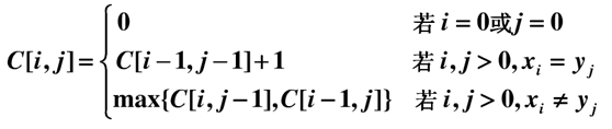 Python如何求解最长公共子序列