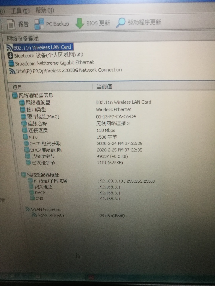 ch9200 usb网卡驱动_21包邮的PCMCIA无线网卡开箱+对比测评-CSDN博客