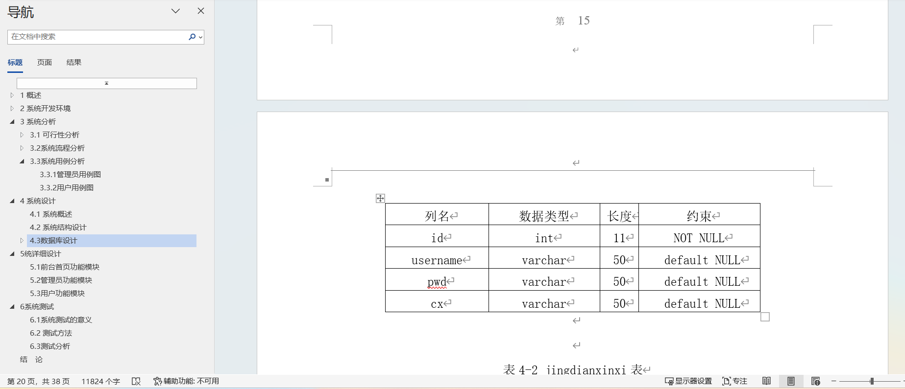 九宫格日志网站|基于JSP技术+ Mysql+Java+ B/S结构的九宫格日志网站设计与实现(可运行源码+数据库+设计文档)