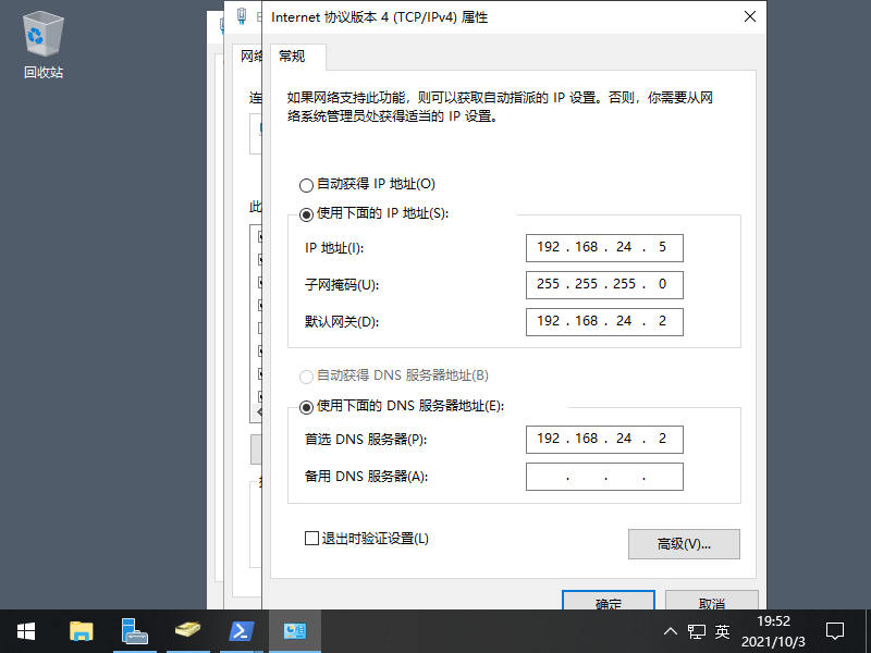 将AD辅域控制器升级为主域控制器 15