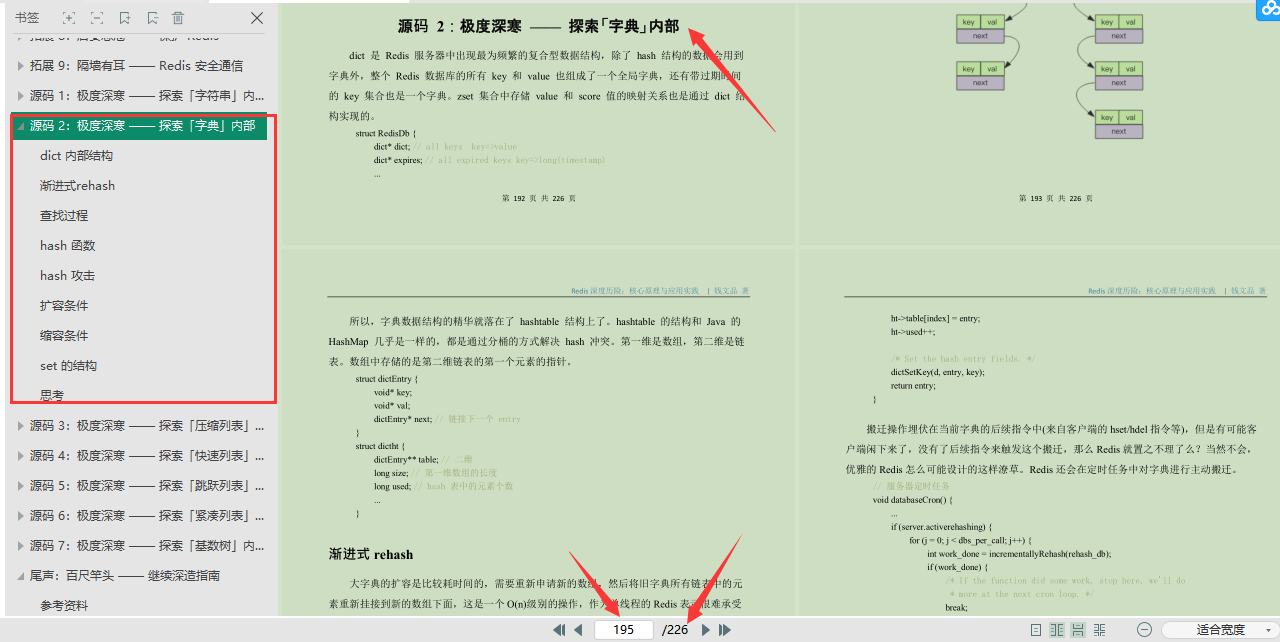 阿里表哥甩我一份Redis笔记，看完还进不了阿里让我卖豆腐去