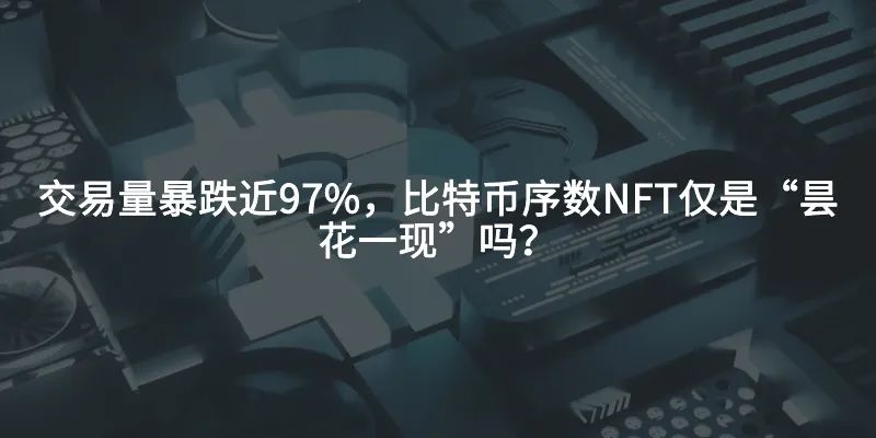 2023年8月Web3行业月度发展报告区块链篇 | 陀螺科技会员专享