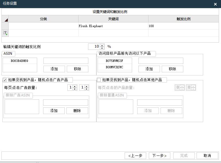 亚马逊关键词上首页怎么操作？