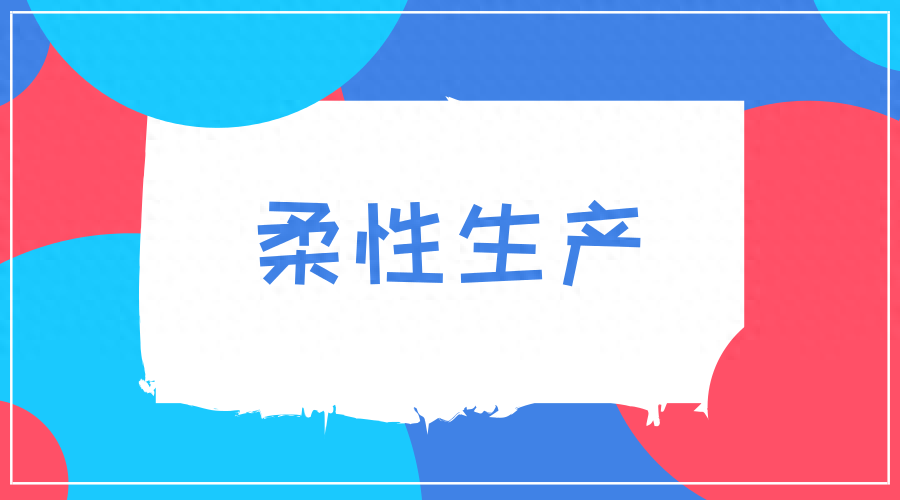 软件公司：饥一顿饱一顿，咋办？试一试外部柔性产能。