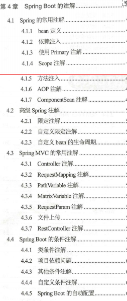 这份GitHub上价值49K的SpringBoot2+Thymeleaf企业应用实战,真香