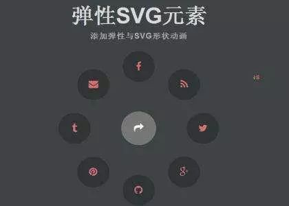 前端必备知识点—SVG