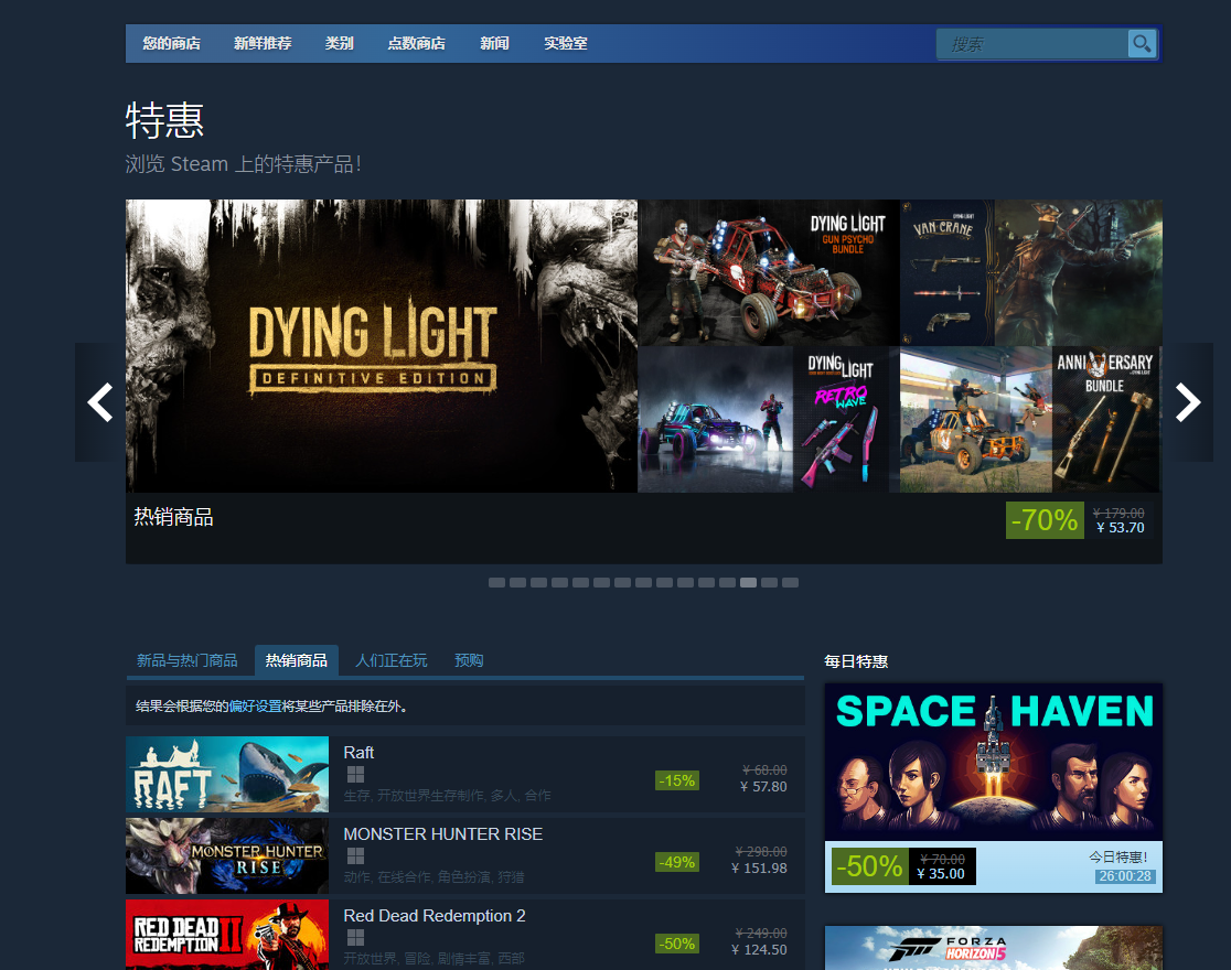 用Python实时获取steam特惠游戏数据